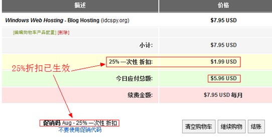 HostEase主机商发布暑期 Aug优惠码