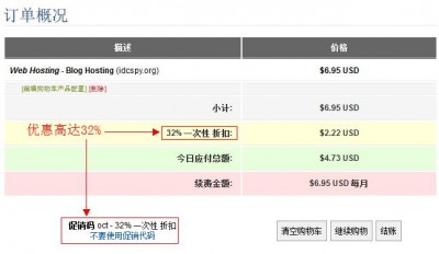 HostEase主机商最新发布10月优惠码
