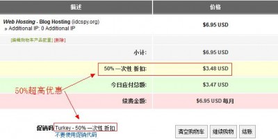 美国主机商HostEase发布感恩节最新50%优惠码